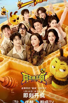 夜行电台 综艺在线观看