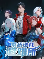 山海厨房 海报